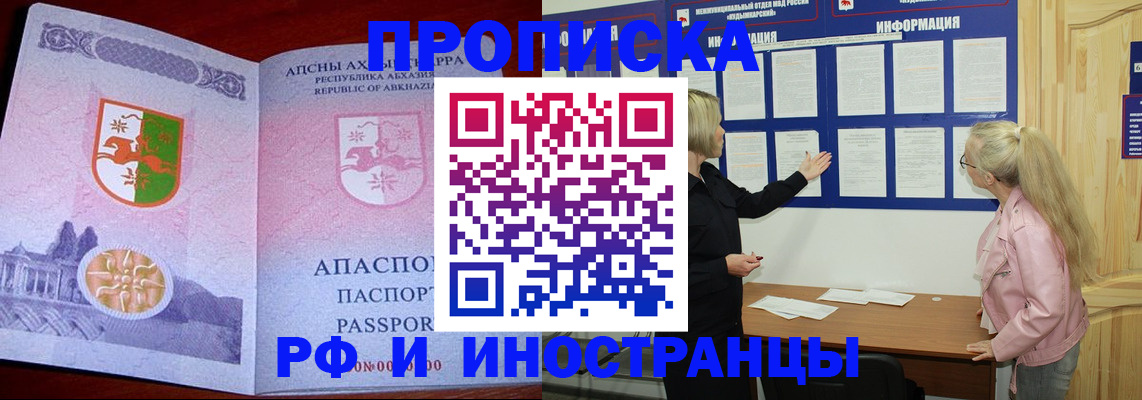 временная регистрация 2025 в Ефремове