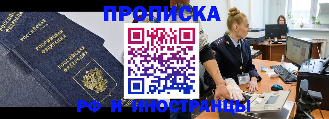 временная регистрация в квартире в Ефремове