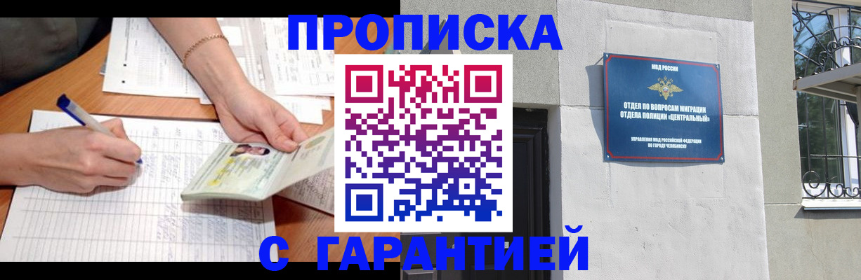 прописка поиск в Ефремове